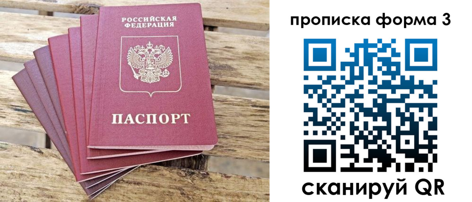 прописка от собственника в Белоярске