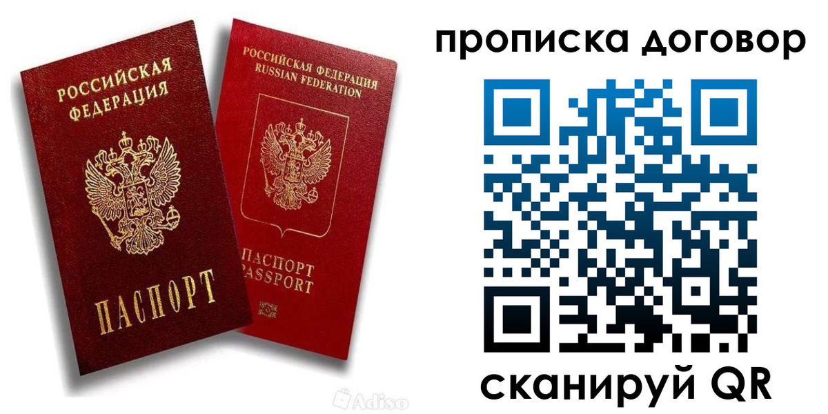 временная регистрация гарантия в Белоярске