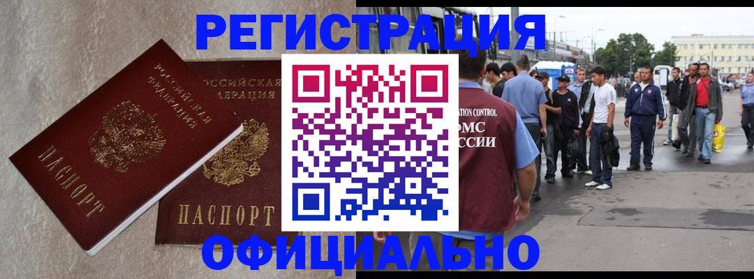 временная регистрация госуслуги в Белоярске