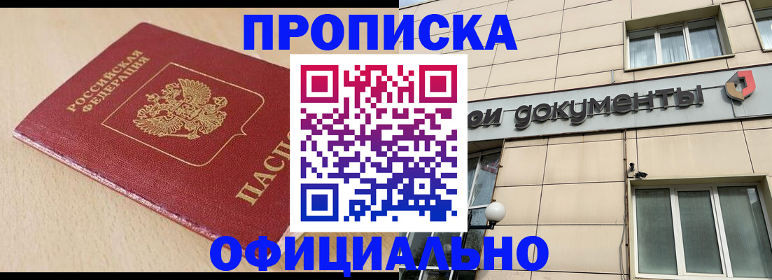 временная регистрация госуслуги в Белоярске