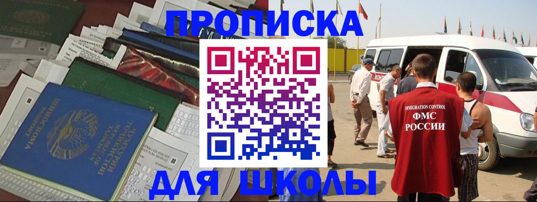 прописка поиск в Белоярске